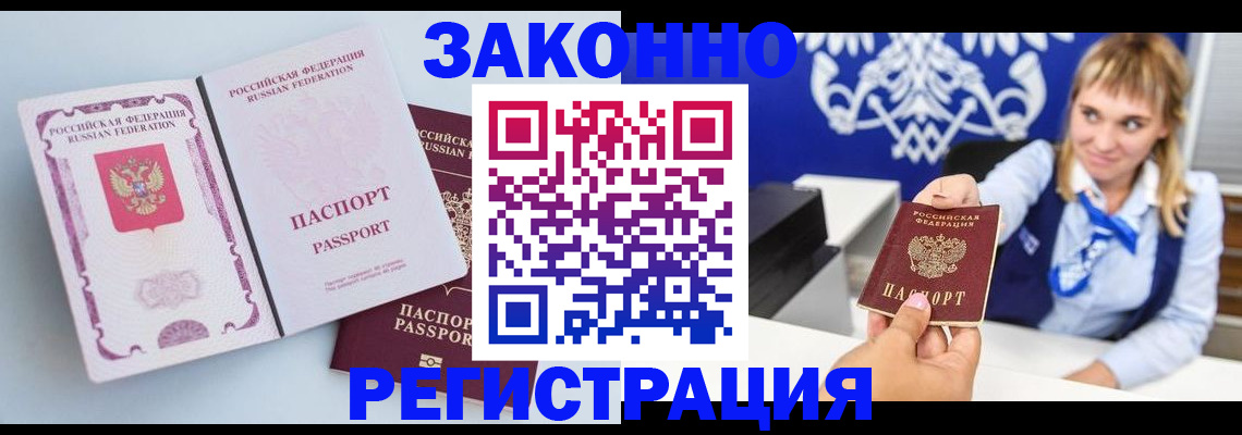 временная регистрация для всех в Киреевске