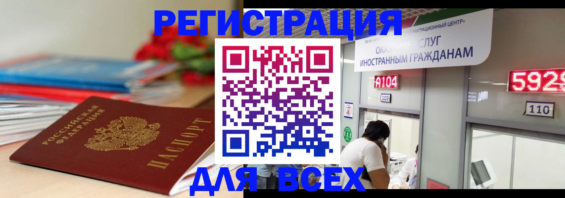 временная регистрация надежно в Киреевске
