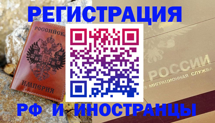 временная регистрация 2025 в Киреевске