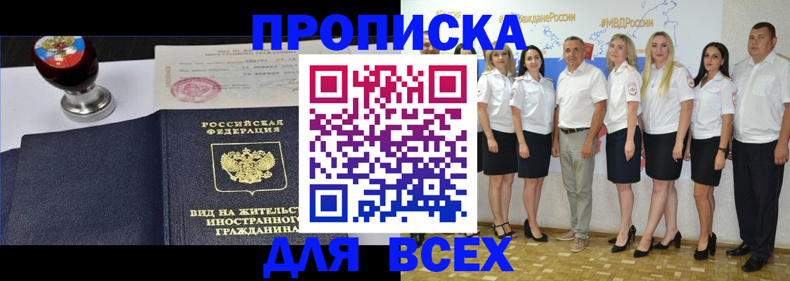 прописка штамп в Киреевске