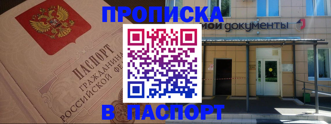 прописка регистрация в Киреевске